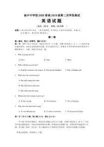 四川省阆中中学2019-2020学年高二下学期第二次月考英语试题