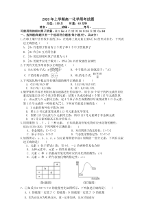 湖南省益阳市箴言中学2019-2020学年高一下学期周考试题（5月）化学（一）