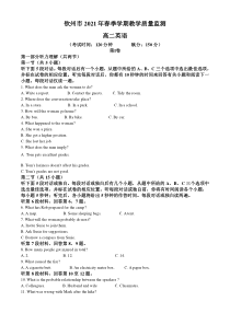 广西钦州市2020-2021学年高二下学期期末教学质量监测英语试卷含答案