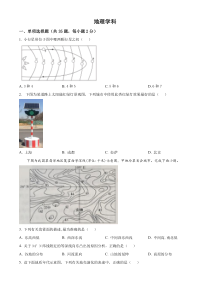 天津市红桥区2023-2024学年高一上学期期中地理试题（原卷版）