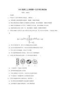 江西省奉新县第一中学2020-2021学年高二上学期第一次月考生物试题答案