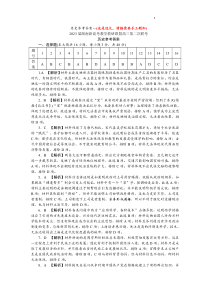 2023 届湖南新高考教学教研联盟高三第二次联考 历史答案