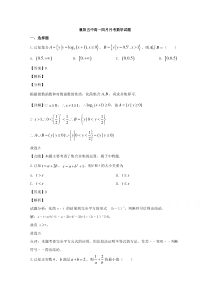 湖北省襄阳市第五中学2019-2020学年高一下学期4月月考数学试题【精准解析】