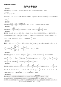 广东省2021-2022学年新高考5月练习 数学 pdf版含答案解析