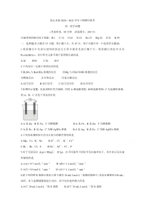 河南省商丘名校2020-2021学年高一下学期期中联考 化学 含解析