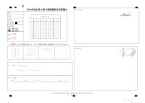 山东省禹城市2025届高三上学期10月月考物理试题