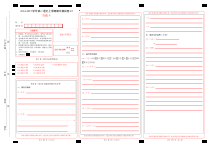 （新高考通用，必修上册1_4单元）02（答题卡）（新高考通用）