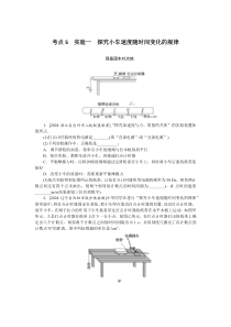 考点5