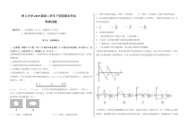 黑龙江省大庆铁人中学2020-2021学年高二下学期期末考试物理