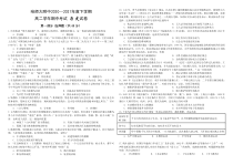 黑龙江省哈尔滨师范大学附属中学2020-2021学年高二下学期期中考试 历史