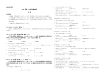 湖南省部分学校2025届高三上学期8月入学考试  日语  PDF版含答案