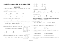 河北深州市长江中学2021-2022学年高二上学期7月第一次月考数学试题 PDF版含答案