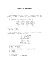 高频考点1