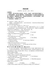 江苏省吴江汾湖高级中学2020-2021学年高一假期自主学习竞赛英语试卷 含答案