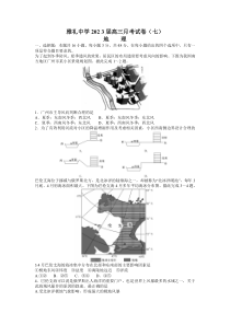 湖南省长沙市雅礼中学2022-2023学年高三下学期月考试卷（七）地理试卷含答案