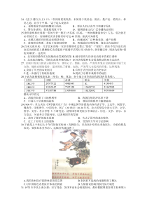 江西省南昌市第二中学2020届高三下学期校测（三）文科综合历史试题含答案