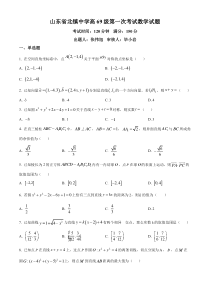 山东省滨州市北镇中学2024-2025学年高二上学期开学考试数学试题word版含解析