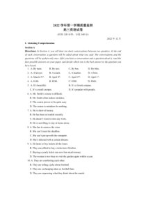上海市金山区2023届高三上学期一模英语试题  PDF版含答案