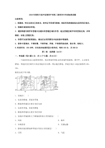 四川省泸县第四中学2019-2020学年高二下学期第四次月考试地理试题【精准解析】