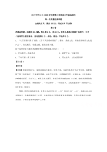 【精准解析】广东省佛山市石门中学2019-2020学年高二下学期第一次质量检测地理试题