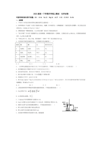 黑龙江省哈尔滨市六中2020-2021学年高一下学期开学测试化学试题 PDF版含答案