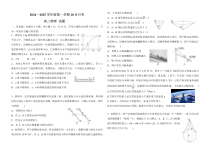 高三月考物理题