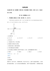 山东省乳山市第一中学2020-2021学年高二上学期第二次月考地理试题 【精准解析】