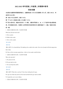 江苏省盐城市三校（盐城一中、亭湖高中、大丰中学）2022-2023学年高二下学期期中联考英语答案和解析