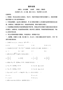 湖南省张家界市2022-2023学年高一上学期期末联考数学试题 含答案