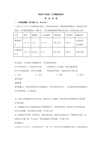 江西省南昌市三校2019-2020学年高二下学期期末考试政治试题【精准解析】