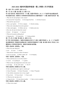 福建省福州外国语学校2023-2024学年高一下学期3月月考英语试题（解析版）