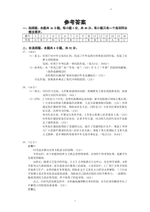 江苏省江浙高中发展共同体2023-2024学年高三上学期10月联考 历史答案