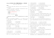 （江苏专用，选必一全册+选必二1~7课）02（考试版A3）【测试范围：选必一全册+选必二1~7课】（江苏专用）