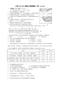 福建省上杭县第二中学2022届高三上学期地理周练四含答案