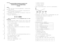 吉林省松原市前郭县第五中学2020-2021学学年高二下学期期中测试历史试题 含答案