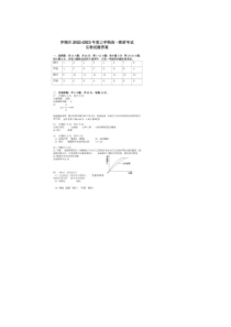 广东省深圳市罗湖区2022-2023学年高一上学期期末考试生物试题参考答案