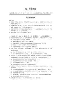 湖北省孝感市第一中学2020-2021学年高一上学期期中考试生物试卷含答案【武汉专题】