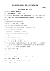 山东省滨州市北镇中学2024-2025学年高二上学期第二次考试9月月考英语试题word版含解析