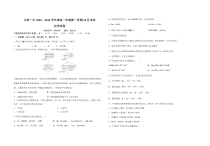 安徽省太和一中2020-2021学年高一10月月考化学试题含答案