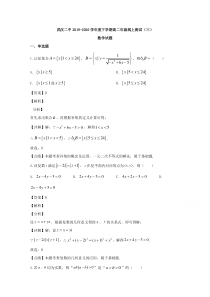 湖北省武汉二中2019-2020学年高二下学期4月第三次线上测试数学试题【精准解析】【武汉专题】