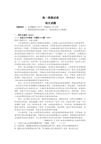 黑龙江省哈尔滨第九中学校2020-2021学年高一下学期周考语文试卷 含答案