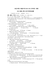 西藏林芝市第二高级中学2021届高三第一学期第三次月考英语试卷 含答案