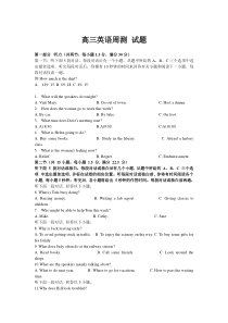 山东省烟台市中英文学校2021届高三上学期周末测试（三）英语试卷 含答案