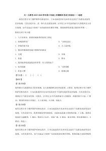 河南省天一大联考2020届高三上学期期末考试文科综合地理【精准解析】