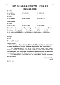 福建省福州市2023-2024学年高三上学期第一次质量监测  英语答案