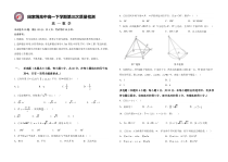 吉林省辽源市田家炳高级中学校2022-2023学年高一下学期6月月考数学试题