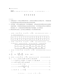 广东省2022-2023学年高三下学期3月一模数学答案