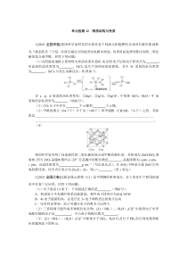 单元检测12