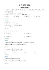 山东省菏泽市单县2022-2023学年高一上学期期末数学试题  含解析