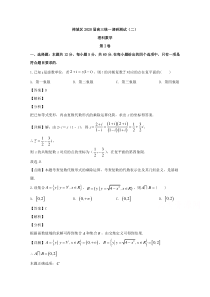 【精准解析】广东省佛山市禅城区2020届高三上学期统一调研测试（二）数学（理）试题